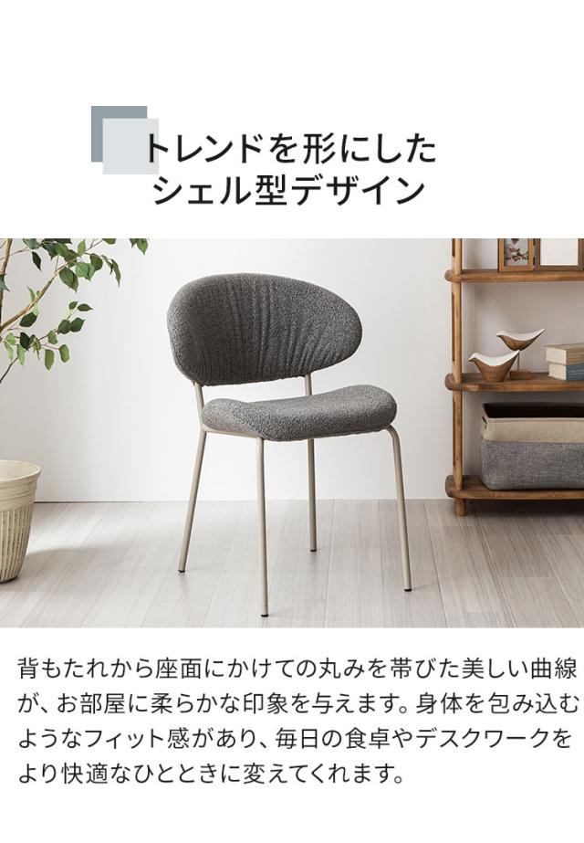 ダイニングチェア テリエ ブークレ調 リビング 単品 1脚 チェア デスクチェア 椅子 いす おしゃれ 北欧 モダン スタイリッシュ カフェ風 ファブリック グレー ライトグレー キャメル 1人掛け おしゃれ(代引不可)【送料無料】_3