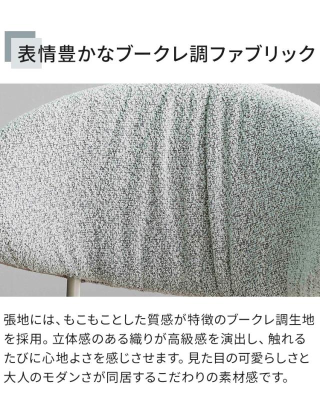 ダイニングチェア テリエ ブークレ調 リビング 単品 1脚 チェア デスクチェア 椅子 いす おしゃれ 北欧 モダン スタイリッシュ カフェ風 ファブリック グレー ライトグレー キャメル 1人掛け おしゃれ(代引不可)【送料無料】_4