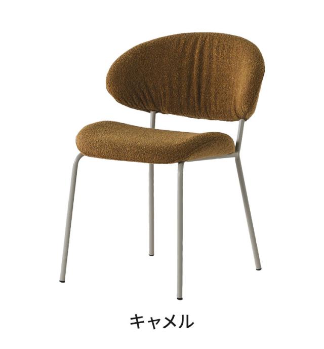 ダイニングチェア テリエ ブークレ調 リビング 単品 1脚 チェア デスクチェア 椅子 いす おしゃれ 北欧 モダン スタイリッシュ カフェ風 ファブリック グレー ライトグレー キャメル 1人掛け おしゃれ(代引不可)【送料無料】_8