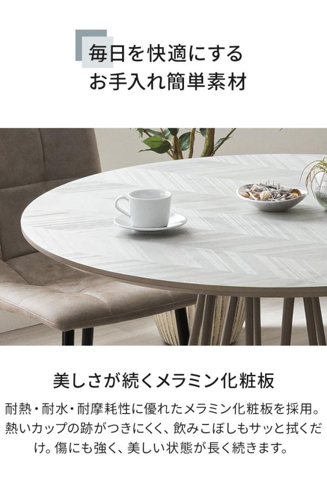 ダイニングセット 5点セット 【開梱設置無料】形テーブル 幅100cm チェア4脚 アルコ ビーチ ダイニングテーブル 4人掛け 丸テーブル メラミン 椅子 ホワイト ブラック グレー おしゃれ 北欧 モダン(代引不可)【送料無料】_5