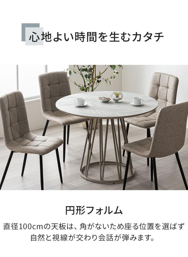 ダイニングセット 5点セット 【開梱設置無料】形テーブル 幅100cm チェア4脚 アルコ ビーチ ダイニングテーブル 4人掛け 丸テーブル メラミン 椅子 ホワイト ブラック グレー おしゃれ 北欧 モダン(代引不可)【送料無料】_7