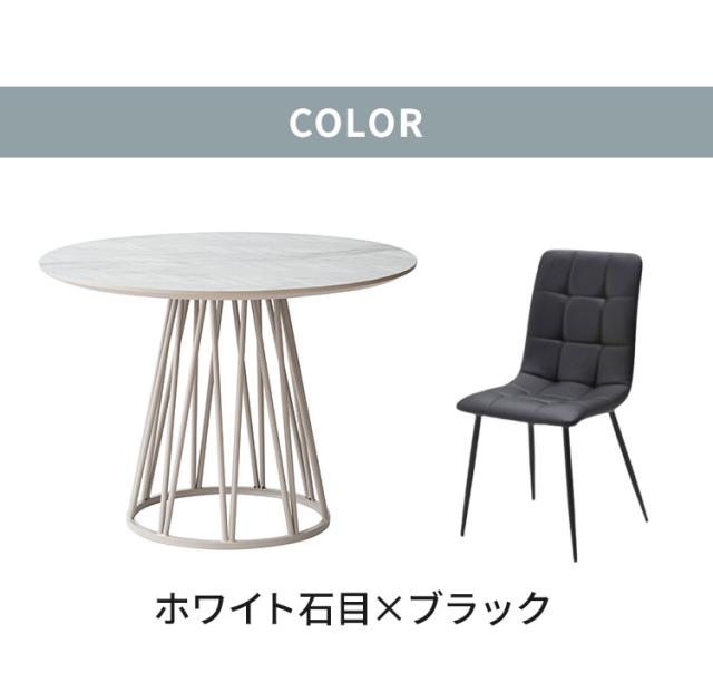 ダイニングセット 5点セット 【開梱設置無料】形テーブル 幅100cm チェア4脚 アルコ ビーチ ダイニングテーブル 4人掛け 丸テーブル メラミン 椅子 ホワイト ブラック グレー おしゃれ 北欧 モダン(代引不可)【送料無料】_9