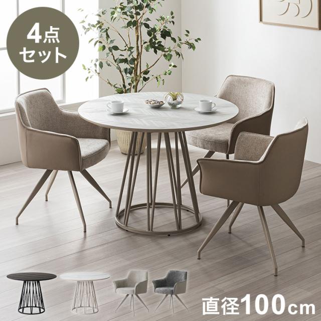 ダイニングセット 4点セット 【開梱設置無料】 円形テーブル 幅100cm チェア3脚 アルコ ムーラ ダイニングテーブルセット 3人掛け 丸テーブル オートリターン 回転椅子 メラミン 椅子 イス おしゃれ(代引不可)【送料無料】
