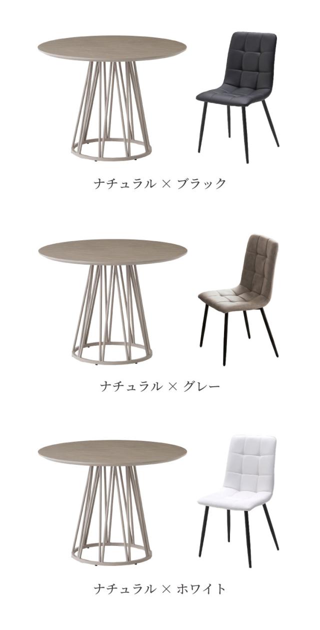 ダイニングセット 5点セット 【開梱設置無料】形テーブル 幅100cm チェア4脚 ビバリー ビーチ ダイニングテーブル 4人掛け 丸テーブル メラミン 椅子 ナチュラル コンクリート調 おしゃれ モダン(代引不可)【送料無料】_10