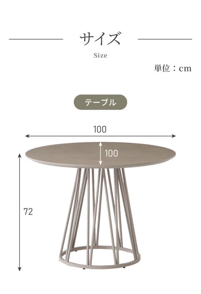 ダイニングセット 5点セット 【開梱設置無料】形テーブル 幅100cm チェア4脚 ビバリー ビーチ ダイニングテーブル 4人掛け 丸テーブル メラミン 椅子 ナチュラル コンクリート調 おしゃれ モダン(代引不可)【送料無料】_11
