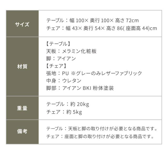 ダイニングセット 5点セット 【開梱設置無料】形テーブル 幅100cm チェア4脚 ビバリー ビーチ ダイニングテーブル 4人掛け 丸テーブル メラミン 椅子 ナチュラル コンクリート調 おしゃれ モダン(代引不可)【送料無料】_13