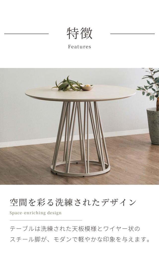ダイニングセット 5点セット 【開梱設置無料】形テーブル 幅100cm チェア4脚 ビバリー ビーチ ダイニングテーブル 4人掛け 丸テーブル メラミン 椅子 ナチュラル コンクリート調 おしゃれ モダン(代引不可)【送料無料】_3