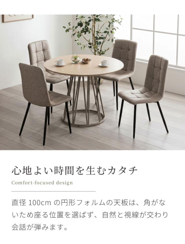 ダイニングセット 5点セット 【開梱設置無料】形テーブル 幅100cm チェア4脚 ビバリー ビーチ ダイニングテーブル 4人掛け 丸テーブル メラミン 椅子 ナチュラル コンクリート調 おしゃれ モダン(代引不可)【送料無料】_7