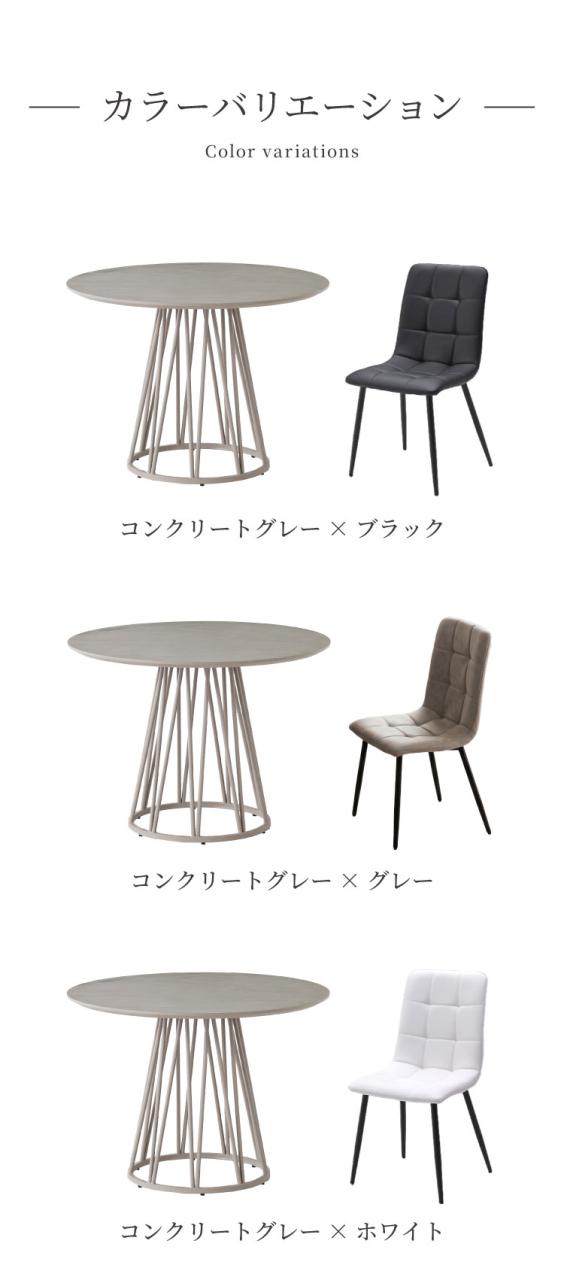 ダイニングセット 5点セット 【開梱設置無料】形テーブル 幅100cm チェア4脚 ビバリー ビーチ ダイニングテーブル 4人掛け 丸テーブル メラミン 椅子 ナチュラル コンクリート調 おしゃれ モダン(代引不可)【送料無料】_9