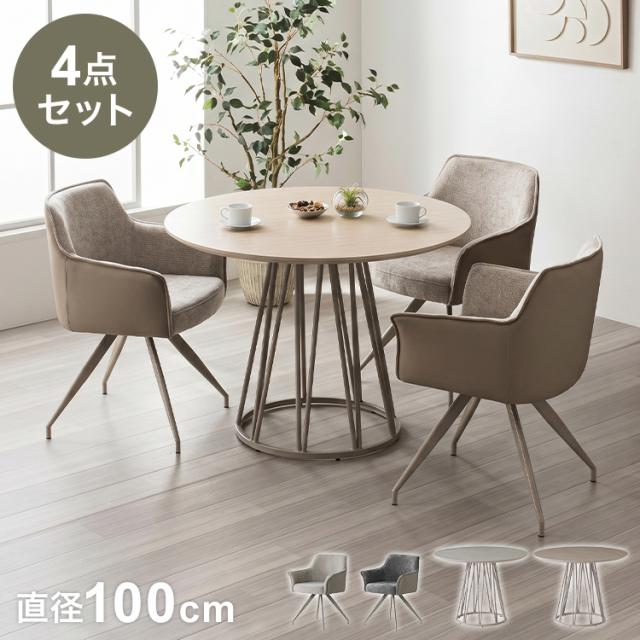 ダイニングセット 4点セット 【開梱設置無料】 円形テーブル 幅100cm チェア3脚 ビバリー ムーラ ダイニングテーブルセット 3人掛け 丸テーブル オートリターン 回転椅子 メラミン 椅子 イス おしゃれ(代引不可)【送料無料】
