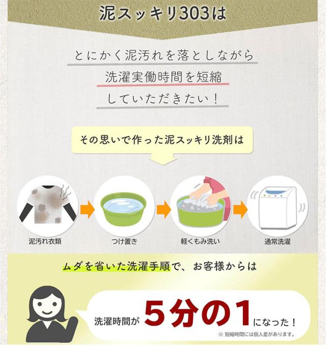 【単品8個セット】 泥スッキリ 303 1.3kg 洗剤 泥汚れ洗剤 粉末洗剤 ユニフォーム 野球 靴下 黒土 泥よごれ 汗の臭い 練習着 洗剤 粉洗剤 スポーツ ウェア【送料無料】_3