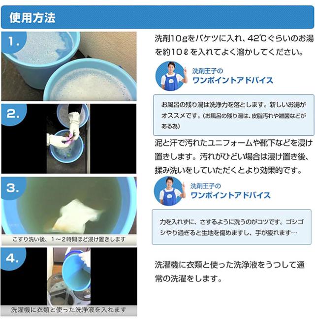 【単品8個セット】 泥スッキリ 303 1.3kg 洗剤 泥汚れ洗剤 粉末洗剤 ユニフォーム 野球 靴下 黒土 泥よごれ 汗の臭い 練習着 洗剤 粉洗剤 スポーツ ウェア【送料無料】_5