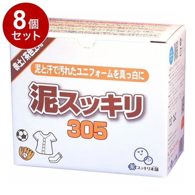 【単品8個セット】 泥スッキリ 305 1.3kg 洗剤 粉末洗剤 ユニフォーム 野球 靴下 泥よごれ 汗の臭い 練習着 洗剤 粉洗剤 スポーツ ウェア 赤土 茶色土用【送料無料】