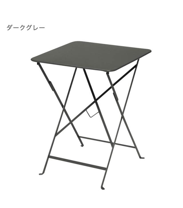 【ビストロ スクエアテーブル 570 】カフェテーブル インテリア 折りたたみ式 おしゃれ 庭 テラス カフェ ガーデン(代引不可)【送料無料】_5