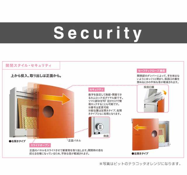 郵便ポスト イオス クリップ ダイヤル錠仕様 右開き 左開き メール便ポスト 郵便受け 新聞入れ メール便 ポスト 簡易ロック(代引不可)【