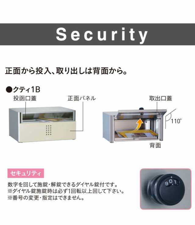 スタンドポスト クティ 1B 埋め込みポスト メール便ポスト 郵便受け 新聞入れ メール便 ポスト 簡易ロック 郵便ポスト (代引不可)【送料の通販はau  PAY マーケット リコメン堂インテリア館 au PAY マーケット－通販サイト