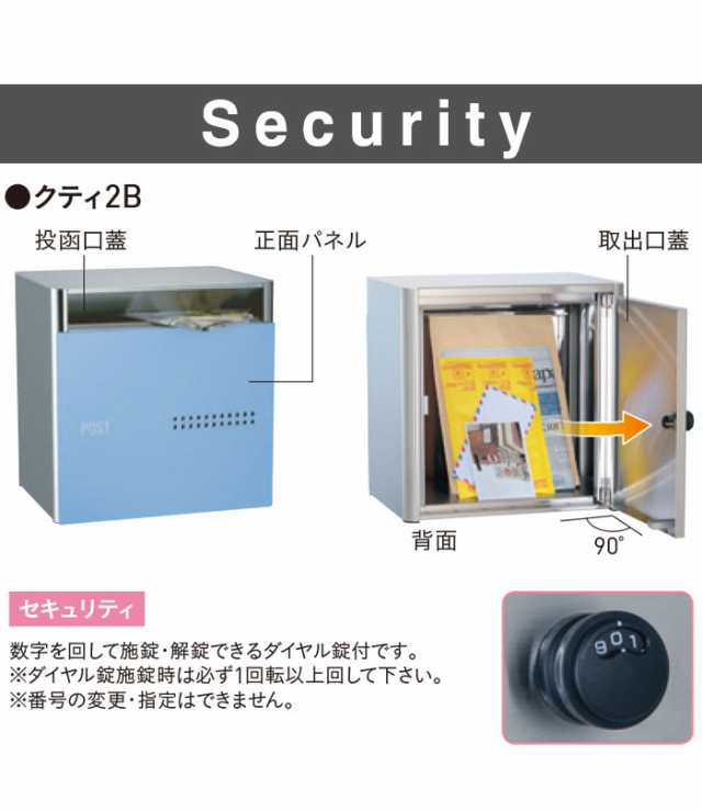 スタンドポスト クティ 2B 埋め込みポスト メール便ポスト 郵便受け