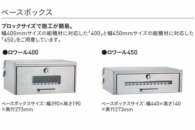 埋め込みポスト ロワール400 メール便ポスト 郵便受け 新聞入れ メール便 ポスト 簡易ロック 郵便ポスト (代引不可)【送料無料】の通販はau  PAY マーケット リコメン堂 au PAY マーケット－通販サイト