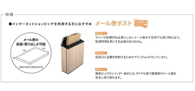 【ヴィコ WH・受注生産品】 左開き 右開き ダイヤル錠 郵便ポスト 郵便受け 新聞入れ メール便 ポスト 壁付けポスト(代引不可)【送料無料】_2