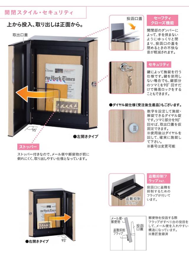 【ヴィコ WH・受注生産品】 左開き 右開き ダイヤル錠 郵便ポスト 郵便受け 新聞入れ メール便 ポスト 壁付けポスト(代引不可)【送料無料】_3