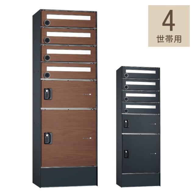 フロリア 4世帯用 45.6×136.7×32cm 宅配ポストユニット 宅配ボックス 郵便ポスト付き ユニソン(代引不可)【送料無料】の通販は 162,780円