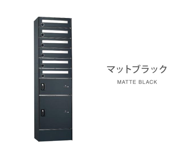 フロリア 6世帯用 45.6×163.7×32cm 宅配ポストユニット 宅配ボックス 郵便ポスト付き ユニソン(代引不可)【送料無料】_2
