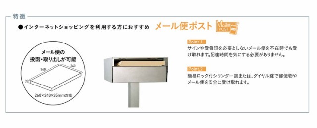 パロ ステンレス シリンダー錠 メール便ポスト 郵便ポスト 郵便受け 新聞入れ ポスト 簡易ロック 壁付けポスト 日本製(代引不可)【送料無の通販はau  PAY マーケット リコメン堂 au PAY マーケット－通販サイト