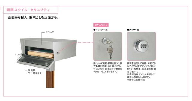 パロ ステンレス シリンダー錠 メール便ポスト 郵便ポスト 郵便受け 新聞入れ ポスト 簡易ロック 壁付けポスト 日本製(代引不可)【送料無