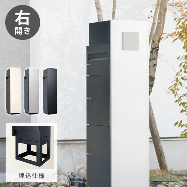ミース 埋込仕様 インターホン対応無し 右開きタイプ 宅配ボックス 一戸建て用 鍵付き 右開き 大容量 郵便ポスト 郵便ボックス 郵便受け 宅配便 荷物受け(代引不可)【送料無料】の通販は 113,900円