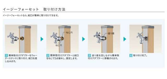 イージーフォーセット 泡沫アダプターセット シルバー ゴールド 蛇口