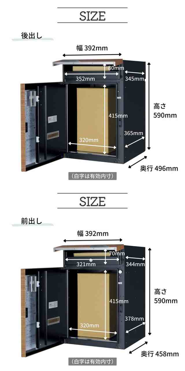 ヴィコ DB 100 ポスト有り 左開き 前出し 宅配ボックス 一戸建て用