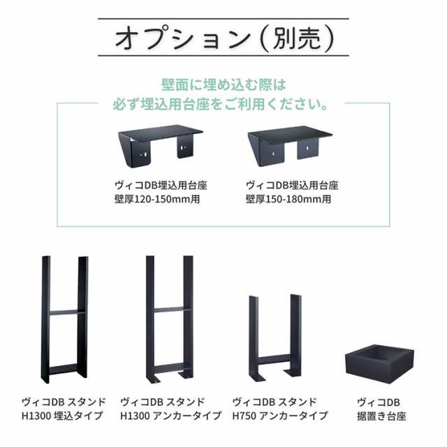 ヴィコ DB 100 ポスト有り 左開き 前出し 宅配ボックス 一戸建て用 屋外 宅配ポスト 機能ポール ポスト 郵便受け ユニソン(代引不可)【送の通販はau  PAY マーケット リコメン堂 au PAY マーケット－通販サイト