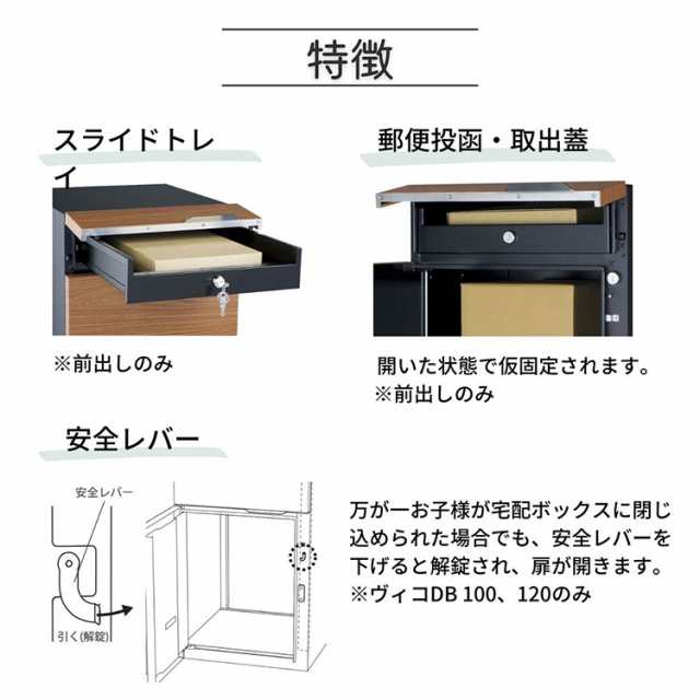 ヴィコ DB 100 ポスト有り 左開き 前出し 宅配ボックス 一戸建て用 屋外 宅配ポスト 機能ポール ポスト 郵便受け ユニソン(代引不可)【送の通販はau  PAY マーケット リコメン堂 au PAY マーケット－通販サイト