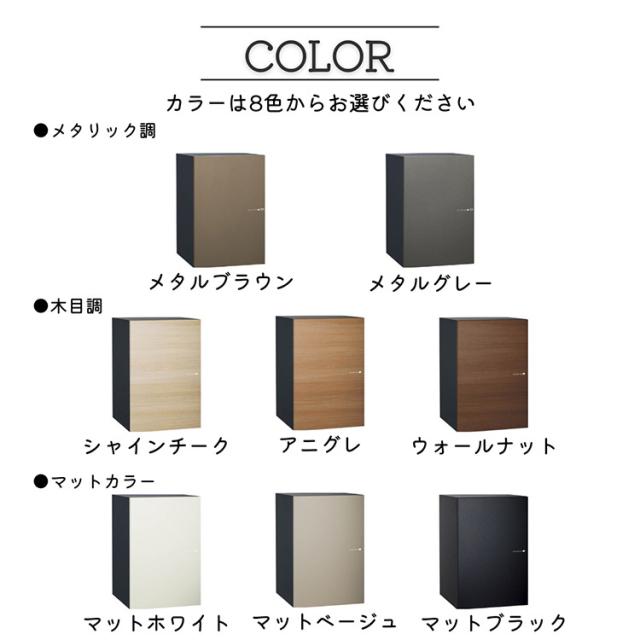 ヴィコ DB スリム100ポスト無し 左開き 前出し 宅配ボックス 一戸建て用 屋外 宅配ポスト 機能ポール ポスト 郵便受け ユニソン(代引不可_2