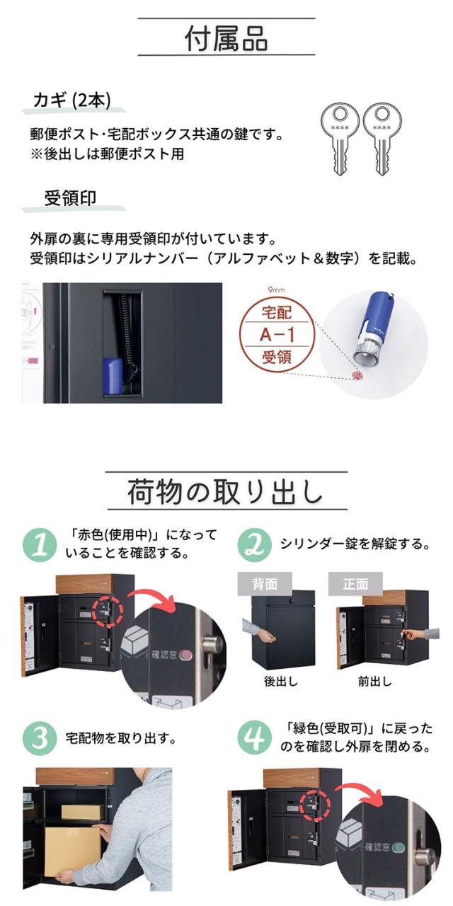 ヴィコ DB スリム100ポスト無し 右開き 前出し 宅配ボックス 一戸建て用 屋外 宅配ポスト 機能ポール ポスト 郵便受け ユニソン(代引不可_4