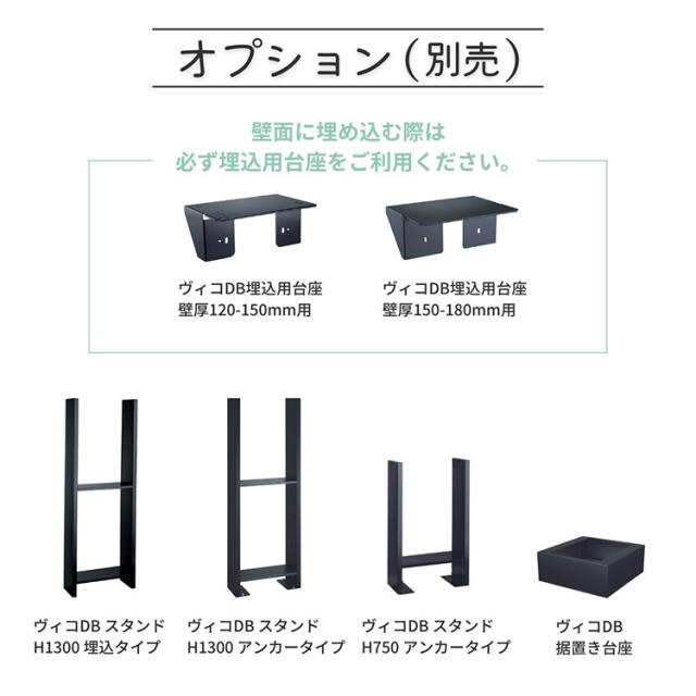 ヴィコ DB スリム100ポスト無し 右開き 前出し 宅配ボックス 一戸建て用 屋外 宅配ポスト 機能ポール ポスト 郵便受け ユニソン(代引不可_7
