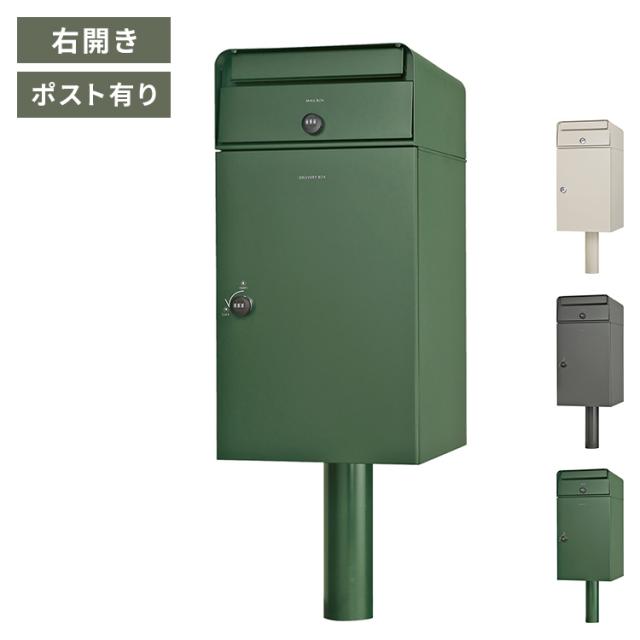 宅配ボックス 右開き ケイト2 ポスト有り ユニソン 宅配120サイズ ポスト付き シンプル 戸建用宅配ボックス 前入前出 スタンドタイプ ステンレス製 UNISON Kate ユニソン(代引不可)【送料無料】