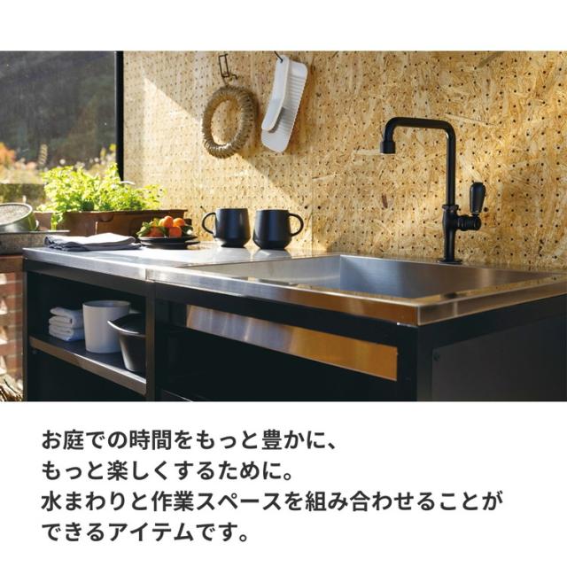 ガーデンシンク フレイム ベース 基本型 ガーデニング エクステリア おしゃれ シンプル ガーデン シンク 水回り(代引不可)【送料無料】_2