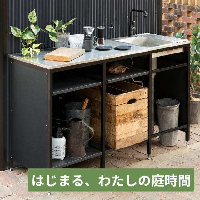 ガーデンシンク フレイム カウンター ガーデニング エクステリア おしゃれ シンプル ガーデン シンク 水回り(代引不可)【送料無料】_1