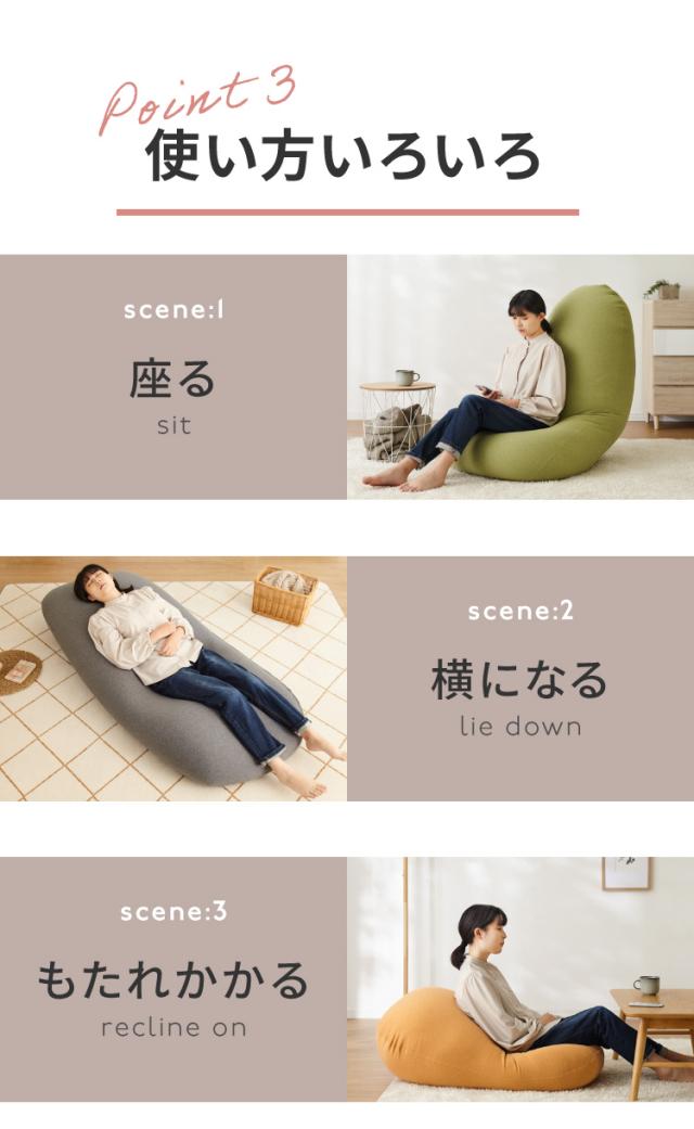 超極小ビーズ ビーズクッション 特大 omochi MAX 160×75×25cm モチモチ 洗える カバー付き ソファ ソファー 椅子 イス 1人 2人【送料無料】_13