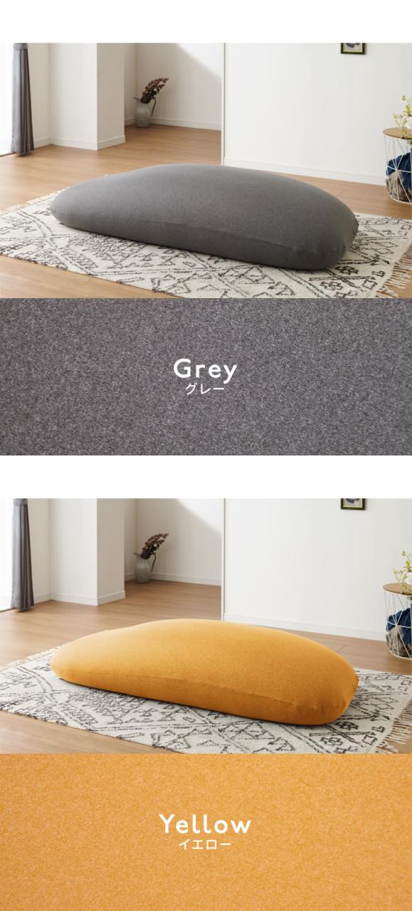 超極小ビーズ ビーズクッション 特大 omochi MAX 160×75×25cm モチモチ 洗える カバー付き ソファ ソファー 椅子 イス 1人 2人【送料無料】_2