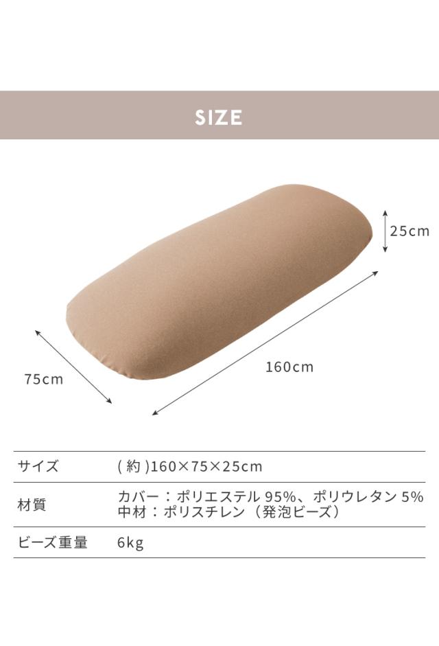 超極小ビーズ ビーズクッション 特大 omochi MAX 160×75×25cm モチモチ 洗える カバー付き ソファ ソファー 椅子 イス 1人 2人【送料無料】_4