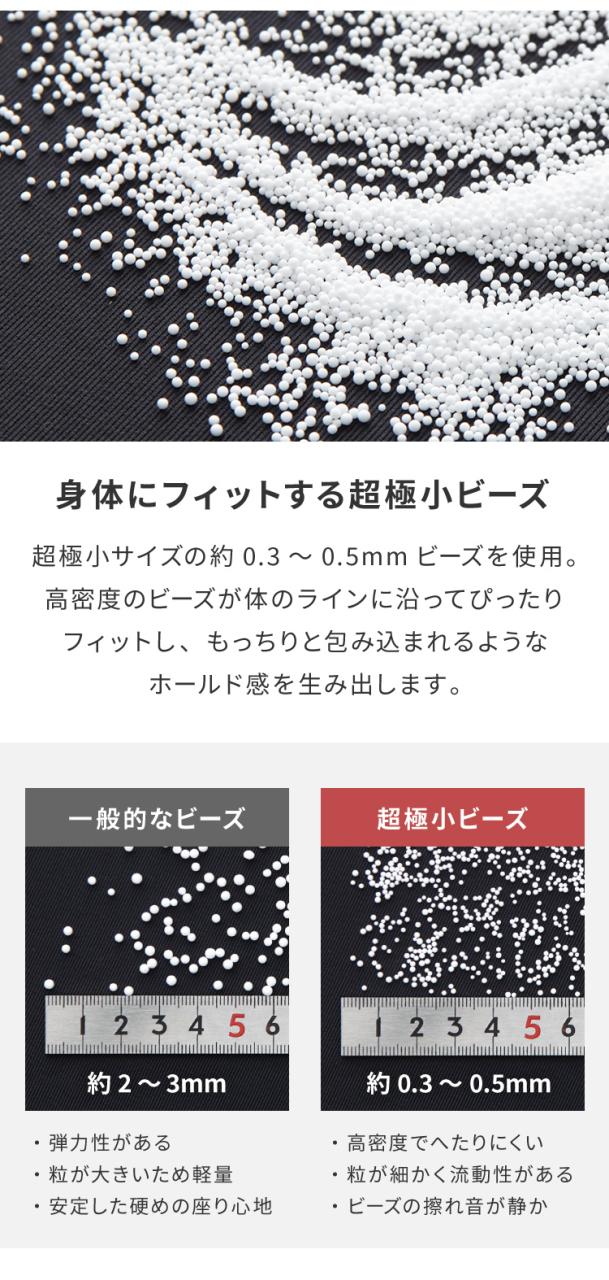 超極小ビーズ ビーズクッション 特大 omochi MAX 160×75×25cm モチモチ 洗える カバー付き ソファ ソファー 椅子 イス 1人 2人【送料無料】_7