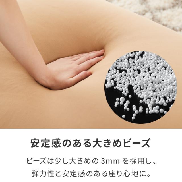 ビーズクッション 135×85cm 洗える カバー 体にフィットする 特大 クッション ソファ もちもち 3mmビーズ 大きい 寝れる 座椅子 おしゃれ ビーズソファ コンパクトソファ ローソファ ソファーベッド【送料無料】_10