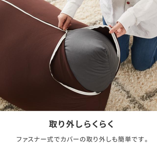 ビーズクッション 135×85cm 洗える カバー 体にフィットする 特大 クッション ソファ もちもち 3mmビーズ 大きい 寝れる 座椅子 おしゃれ ビーズソファ コンパクトソファ ローソファ ソファーベッド【送料無料】_13
