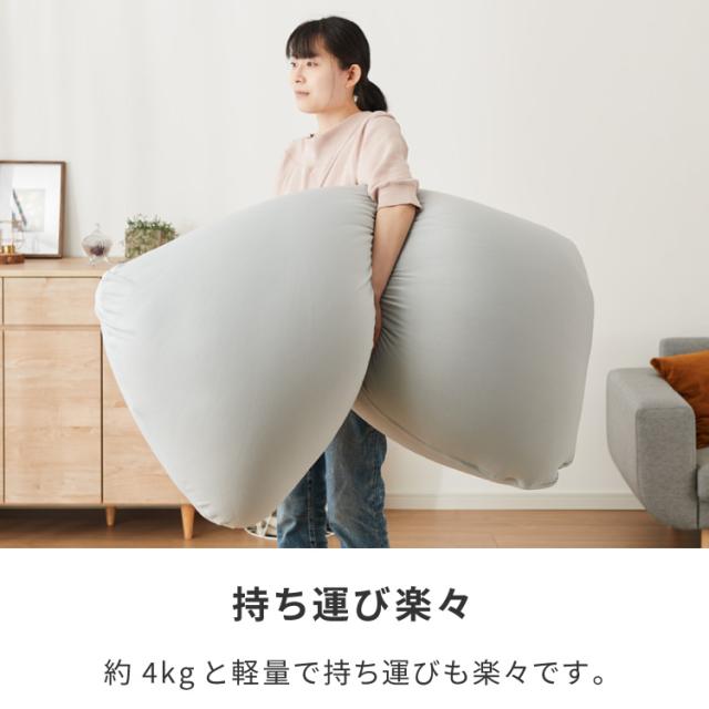 ビーズクッション 135×85cm 洗える カバー 体にフィットする 特大 クッション ソファ もちもち 3mmビーズ 大きい 寝れる 座椅子 おしゃれ ビーズソファ コンパクトソファ ローソファ ソファーベッド【送料無料】_16