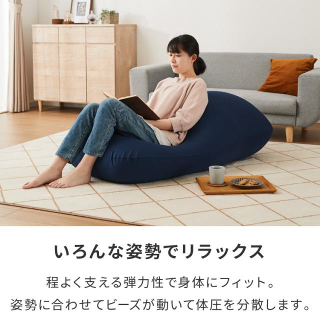 ビーズクッション 135×85cm 洗える カバー 体にフィットする 特大 クッション ソファ もちもち 3mmビーズ 大きい 寝れる 座椅子 おしゃれ ビーズソファ コンパクトソファ ローソファ ソファーベッド【送料無料】_7
