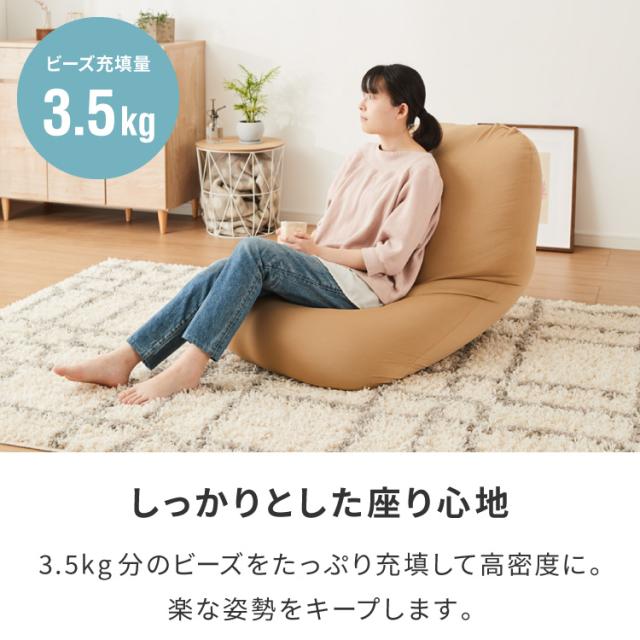 ビーズクッション 135×85cm 洗える カバー 体にフィットする 特大