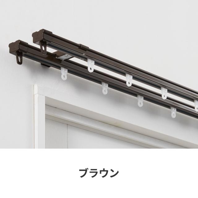 カーテンレール ダブル 1.1~2m 伸縮レール トーソー TOSO AJ606 天井