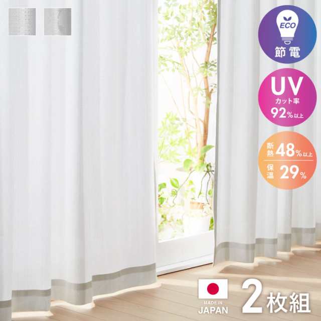 アルミカーテン 断熱48%以上 UVカット92%以上 純国産 節電 幅100cm 遮